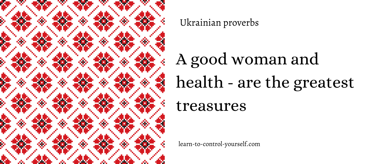 A good woman and health - are the greatest treasures