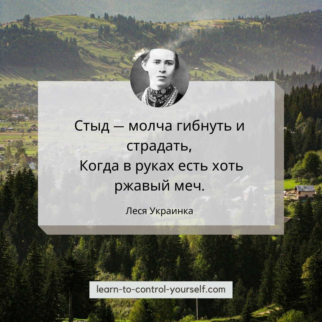 Леся Украинка цитата 5