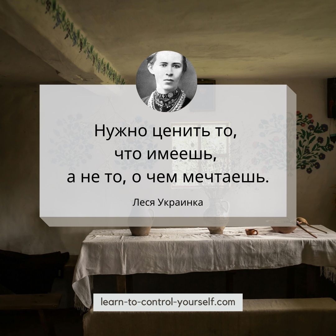 Леся Украинка цитата 8