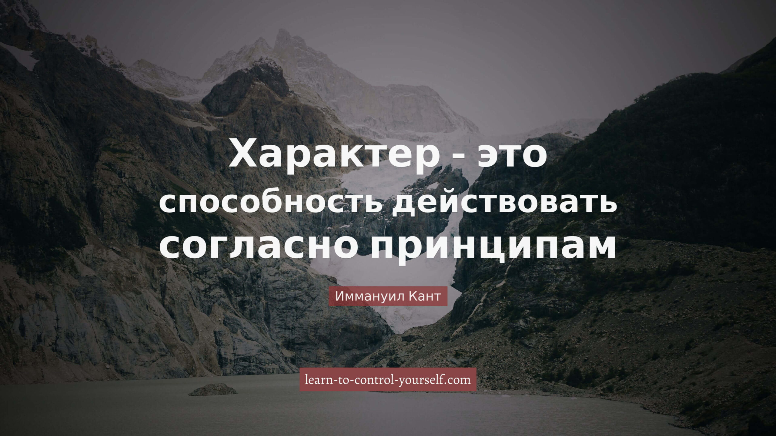 Иммануил Кант, цитата про саморазвитие