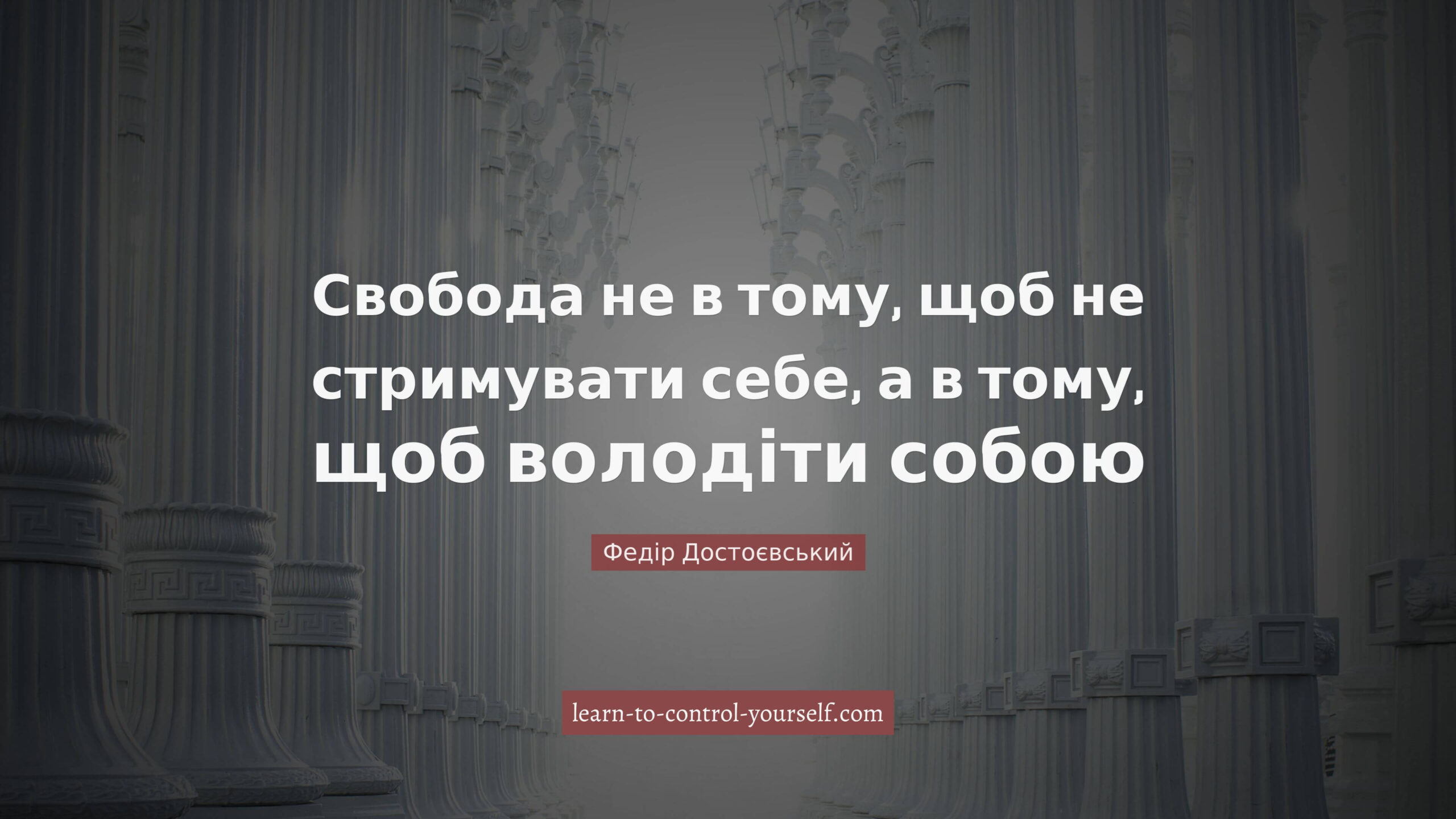 Федір Достоєвський, цитата про саморозвиток