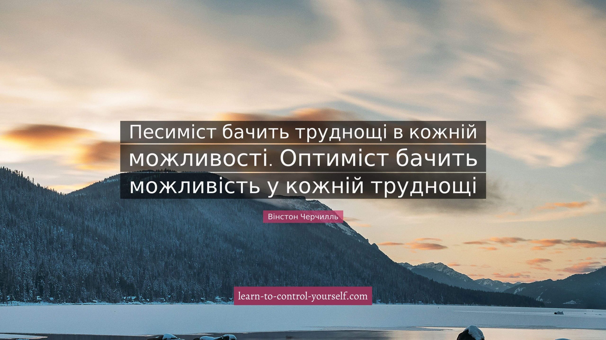 Вінстон Черчилль, цитата про надію