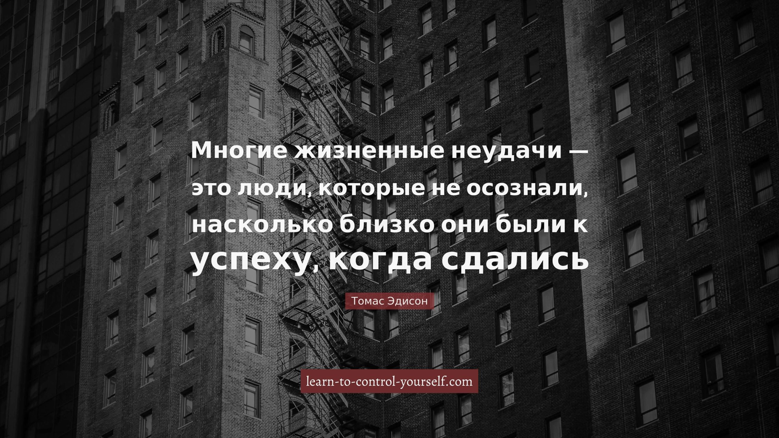 Томас Эдисон, цитата о надежде